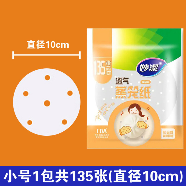 12821183.【妙洁官方旗舰店】妙洁一次性蒸笼纸蒸包子馒头不粘耐蒸食品级家用替代蒸锅布油纸垫