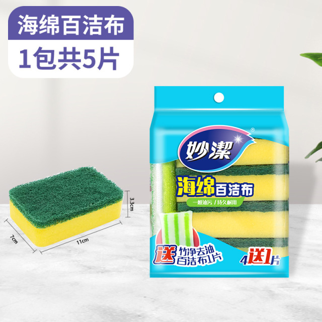 12880522.【妙洁官方旗舰店】妙洁海绵百洁布厨房家用抹布洗碗布刷碗双面清洁5片抹布神器