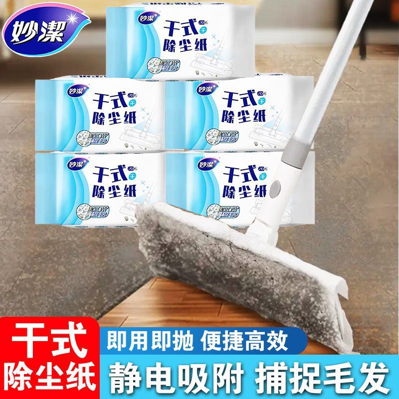 13132410.【妙洁官方旗舰店】妙洁除尘纸静电拖把吸尘免洗纸巾擦地纸家用一次性拖布地板拖地巾 本店主推新品 买过的店