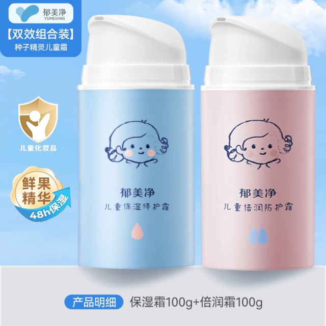 13479497.【郁美净官方旗舰店】郁美净儿童霜宝宝婴儿面霜秋冬补水保湿修护霜润肤乳宝宝保护