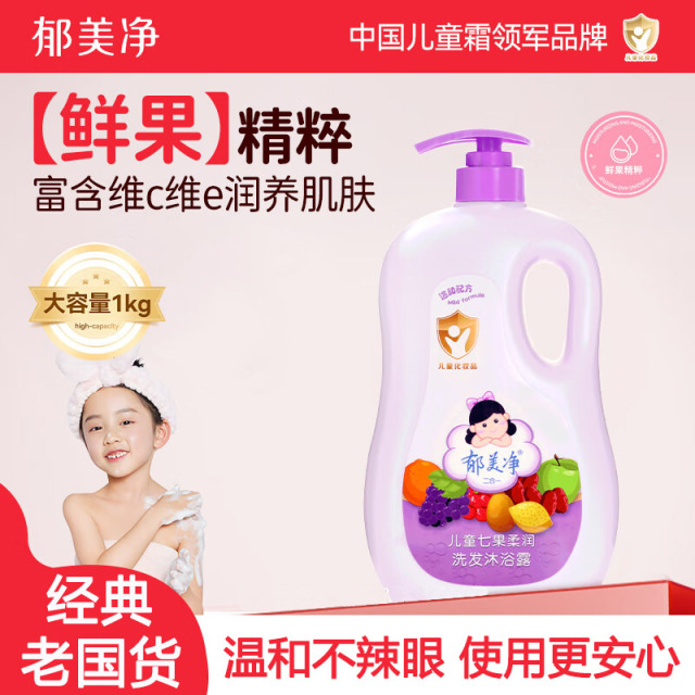 13481051.【郁美净官方旗舰店】儿童沐浴露洗发水二合一1kg宝宝洗澡沐浴保湿柔顺洗发水3-6-12岁