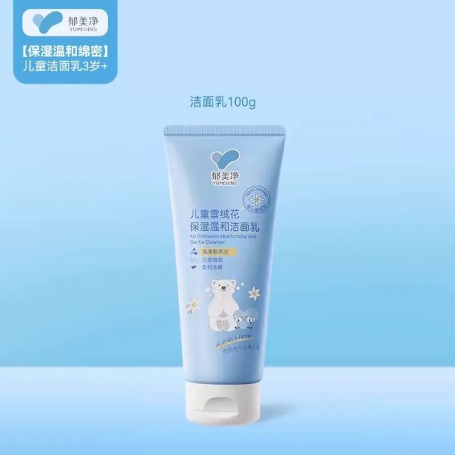 13496675.【郁美净官方旗舰店】郁美净鲜奶雪绒花儿童洗面奶3到12岁专用宝宝洁面乳无泪配方