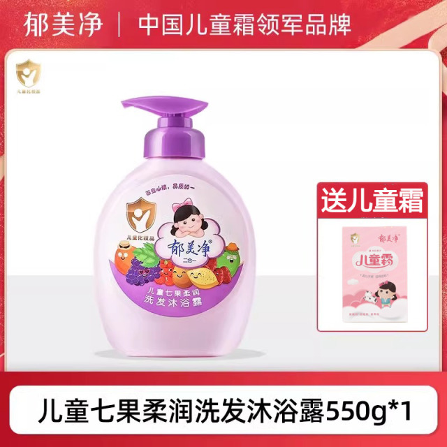 13529678.【下单赠送儿童霜】郁美净七果儿童洗发水沐浴露二合一宝宝专用春夏青少年清爽泡泡浴