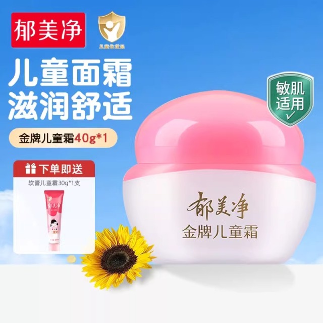 13590014.【郁美净官方旗舰店】【下单赠送儿童霜】郁美净金牌儿童霜宝宝面霜润肤乳春夏季补水官方旗舰店官网正品