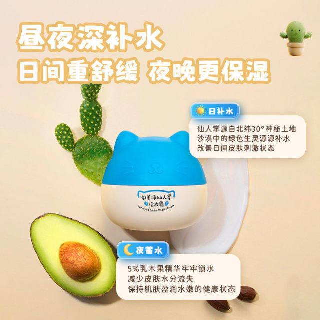 13620090.【郁美净官方旗舰店】郁美净儿童保湿面霜宝宝补水擦脸专用仙人掌活力霜保湿官方正品