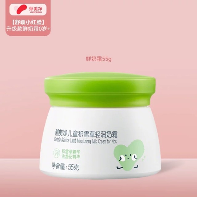 13623650.【郁美净官方旗舰店】郁美净鲜奶儿童坚果霜春夏保湿宝宝面霜滋润补水润肤乳官方旗舰店