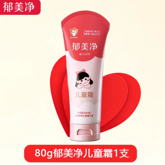 13625671.【郁美净官方旗舰店】郁美净软管儿童霜80g护手宝宝润肤面霜大容量男童女孩保湿面霜