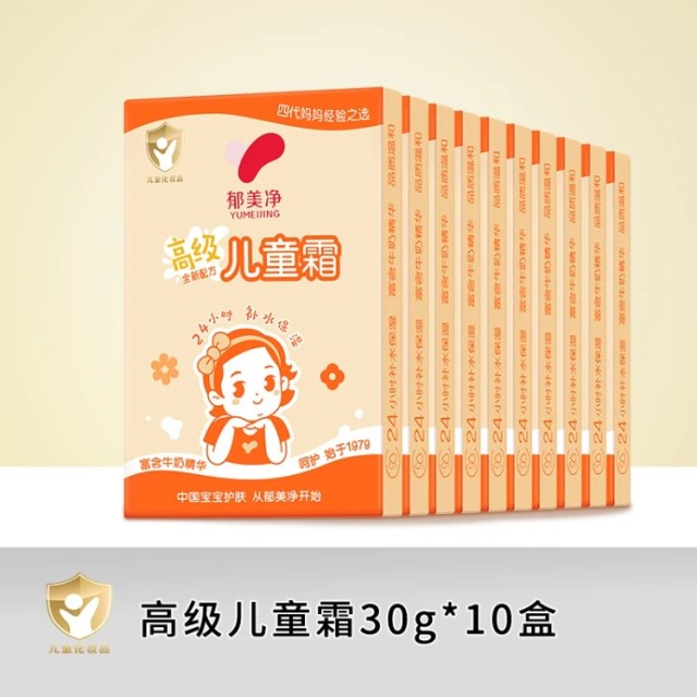 13626855.【郁美净官方旗舰店】郁美净鲜奶面霜高级儿童霜官方正品袋装儿童宝宝春夏滋润补水护肤