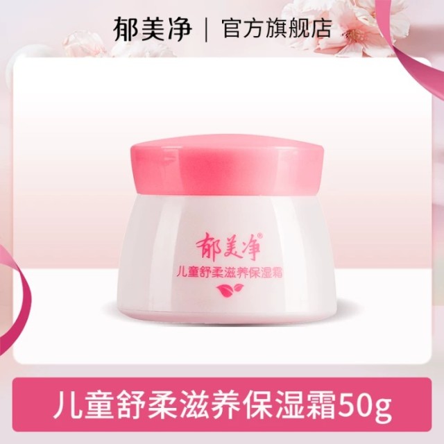 13670454.【98%宝妈推荐,高保湿】郁美净儿童霜娇嫩倍护润肤霜50g宝宝面霜润肤乳乳液滋润保湿温和