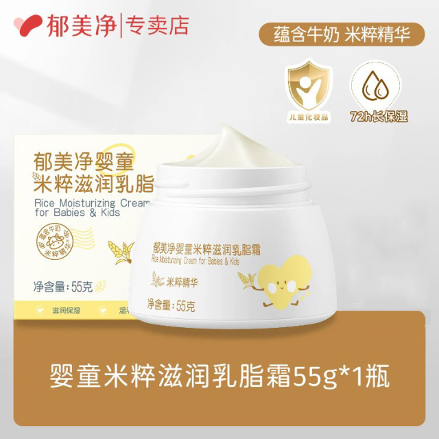 13672218.郁美净婴童米粹滋润乳脂霜温和滋润快速舒缓长效保湿宝宝正品面霜