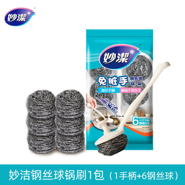13718117.妙洁钢丝球锅刷家用长柄刷子厨房刷锅洗碗免脏手多功能清洁钢丝刷