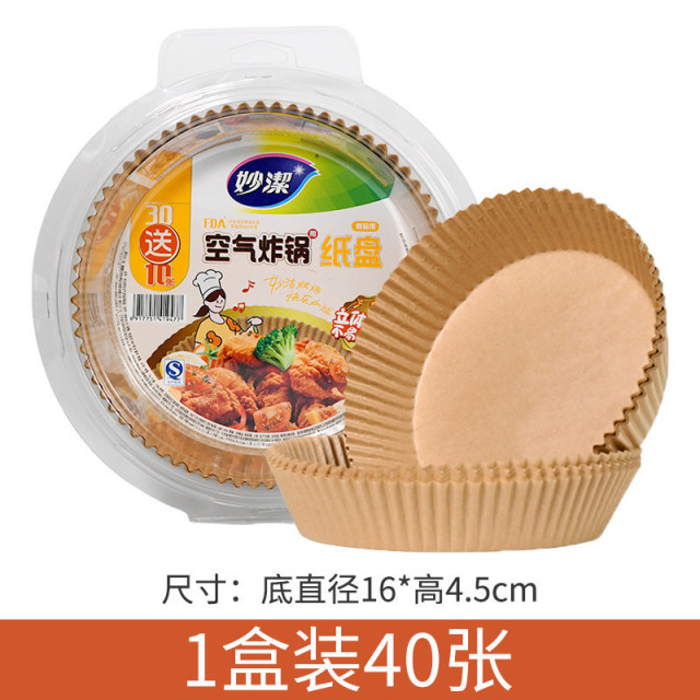 13718061.【妙洁官方旗舰店】妙洁空气炸锅专用纸家用垫纸防油防粘黏厨房烧烤箱食物纸盘