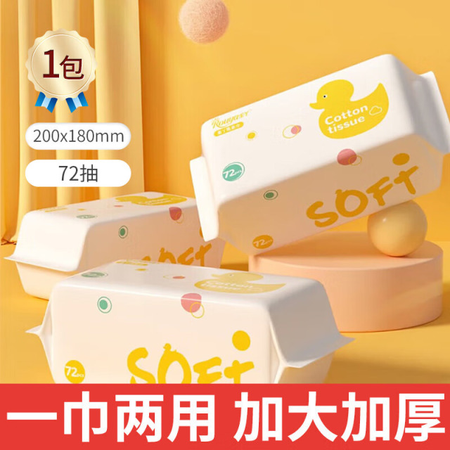 13218084.柔丫小鸭子绵柔巾加大加厚洗脸巾不易掉絮干湿两用敏肌适用