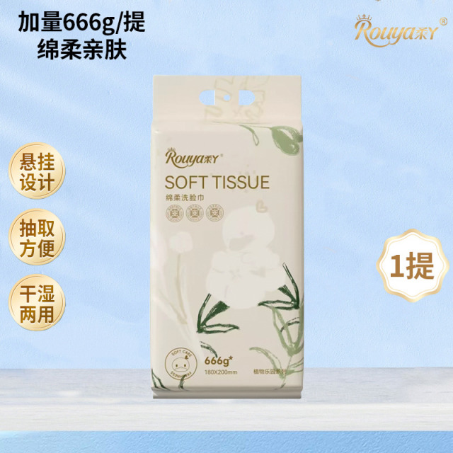 13217435.柔丫植物乐园绵柔巾家庭装悬挂式洗脸巾666g加量洁面巾