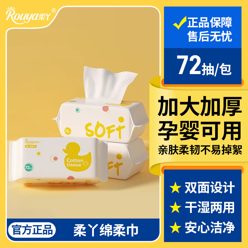13218084.柔丫小鸭子绵柔巾加大加厚洗脸巾不易掉絮干湿两用敏肌适用