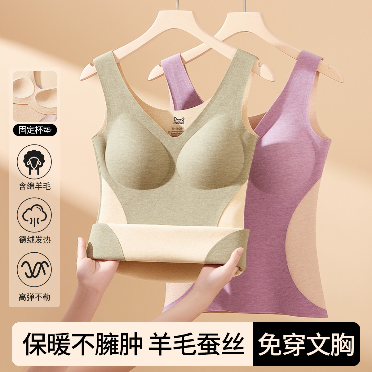 12966221.猫人【含羊毛蚕丝 】德绒发热保暖背心女带胸垫打底内衣秋衣女上衣
