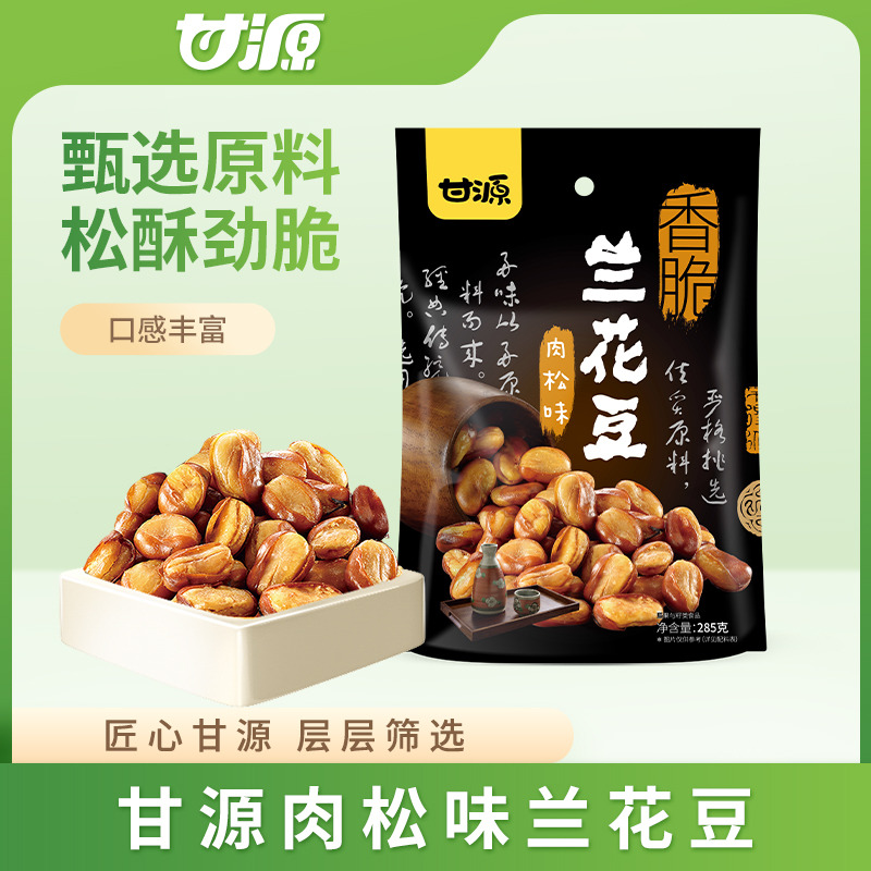 12680003.【松酥劲脆】甘源牛排味肉松味兰花豆285g