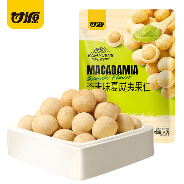 12679994.【澳洲夏果 免剥壳】甘源芥末味夏威夷果仁20g*5袋