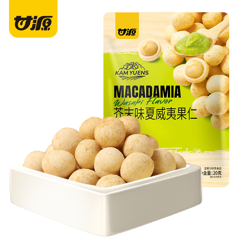 12679994.【澳洲夏果 免剥壳】甘源芥末味夏威夷果仁20g*5袋