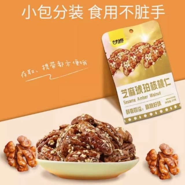 12680006.【醇香四溢 酥脆好味】甘源蜂蜜琥珀核桃仁32g