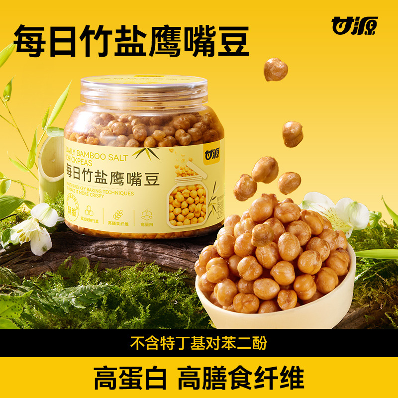 12680026.【高蛋白 高膳食纤维】甘源每日竹盐鹰嘴豆甘草鹰嘴豆安格斯牛肉鹰嘴豆228g