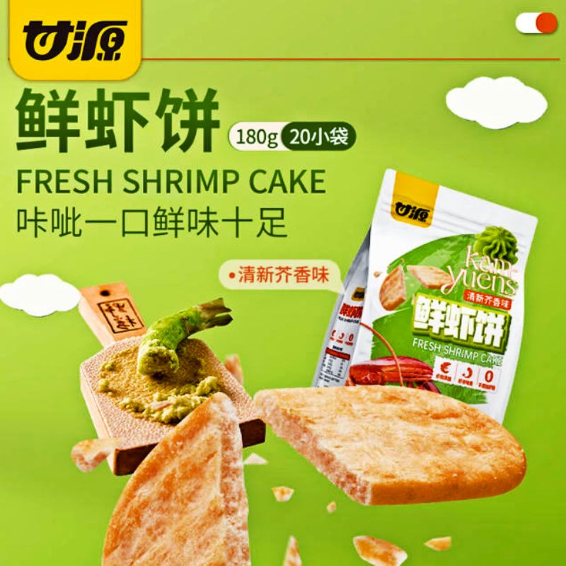 12679991.【非油炸 更放心】甘源芥香味鲜虾饼180g