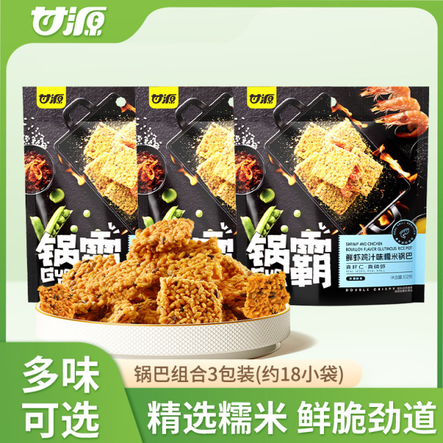 12680034.【网红解馋办公室零食】甘源糯米锅巴组合102g*6袋