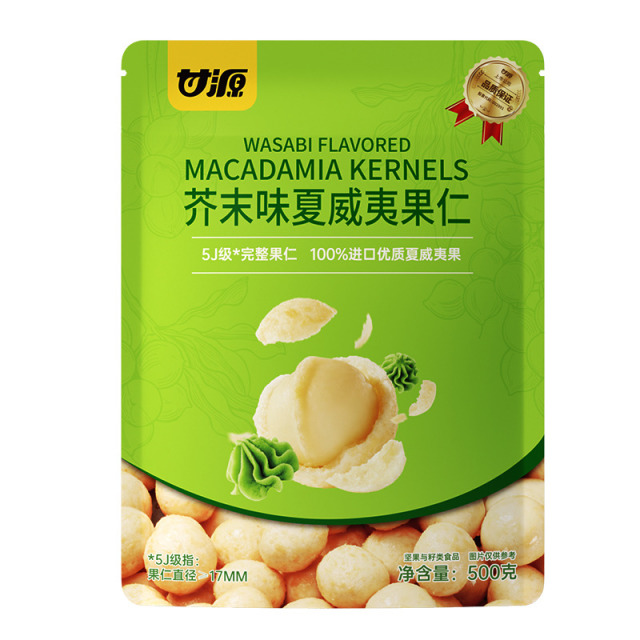 13079352.【5J级完整特大果仁 纯烘烤 非油炸】甘源芥末味夏威夷果500g(约20小包)