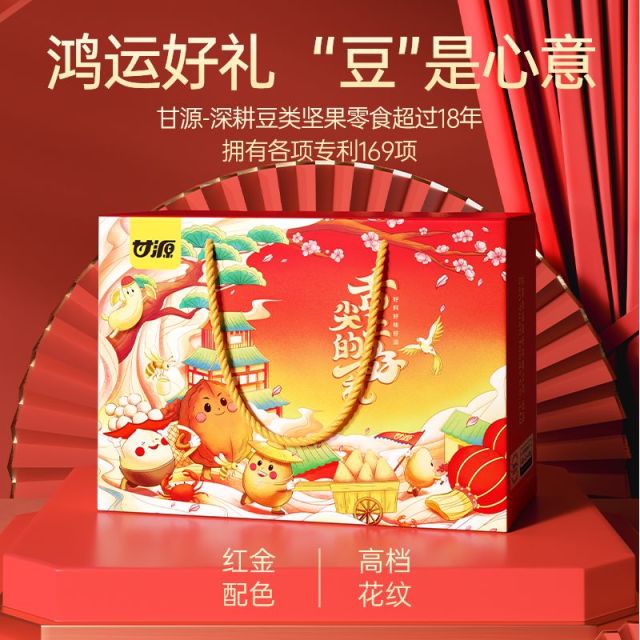 13079532.【限量2000份 到手3盒】甘源坚果礼盒546g*3盒