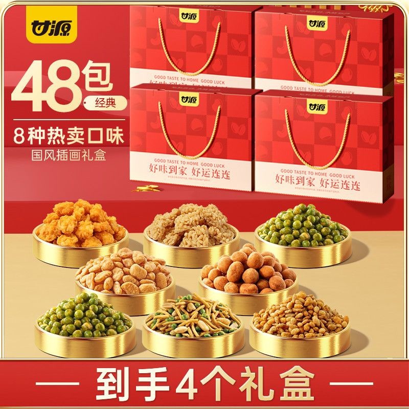 13092447.【限量1000份 到手4箱】甘源年货坚果礼盒689g*4盒 年货大礼包送礼礼品瓜子花生虾条豆果锅巴牛排迷你酥青豌豆