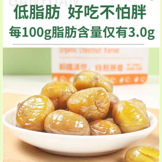 13303752.【天然有机 配料表只有甘栗仁】甘源有机甘栗仁50g*12袋