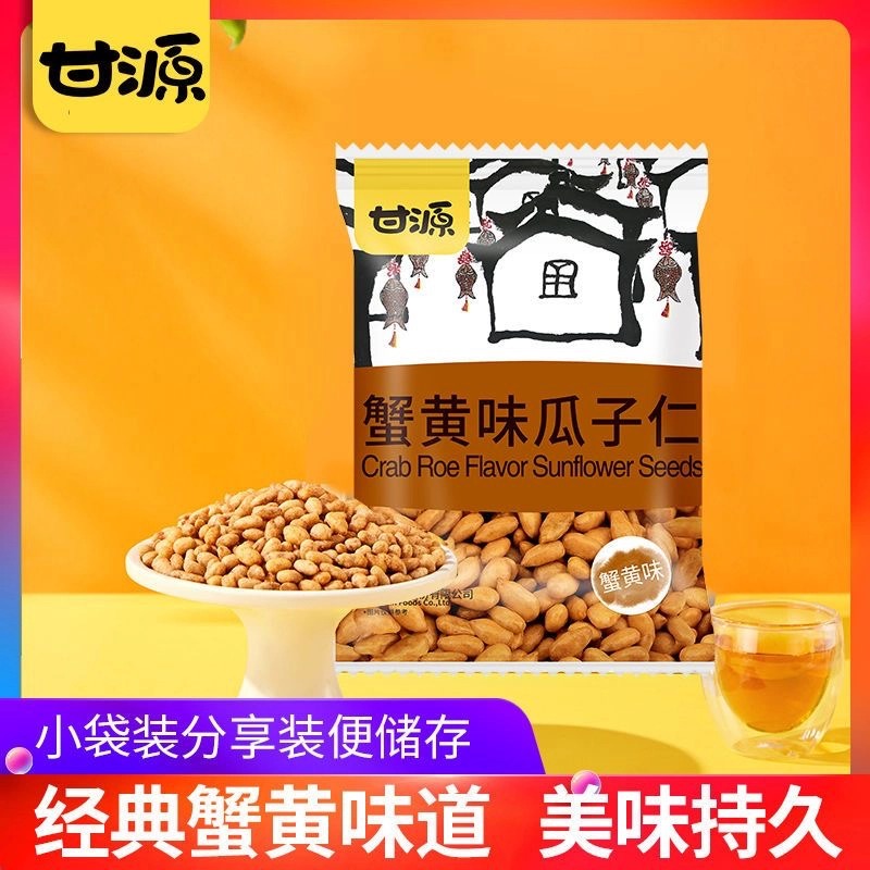 13369071.甘源蟹黄味瓜子仁200g