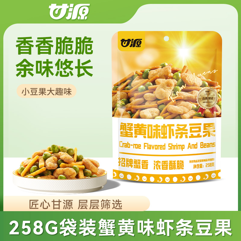 13373086.甘源蟹黄味虾条豆果258g