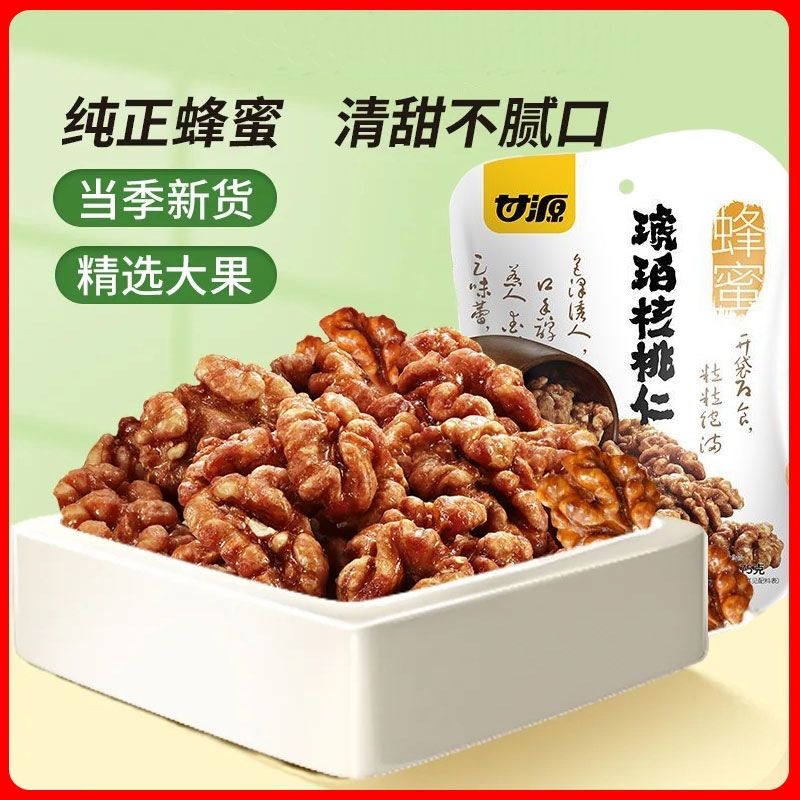 13369196.甘源蜂蜜琥珀核桃仁75g