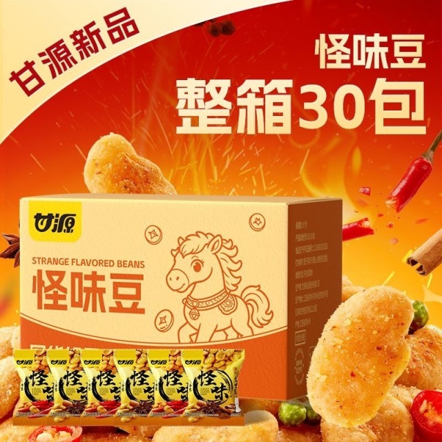 13699841.甘源怪味豆怪味胡豆麻辣味五香味蚕豆兰花豆下酒菜