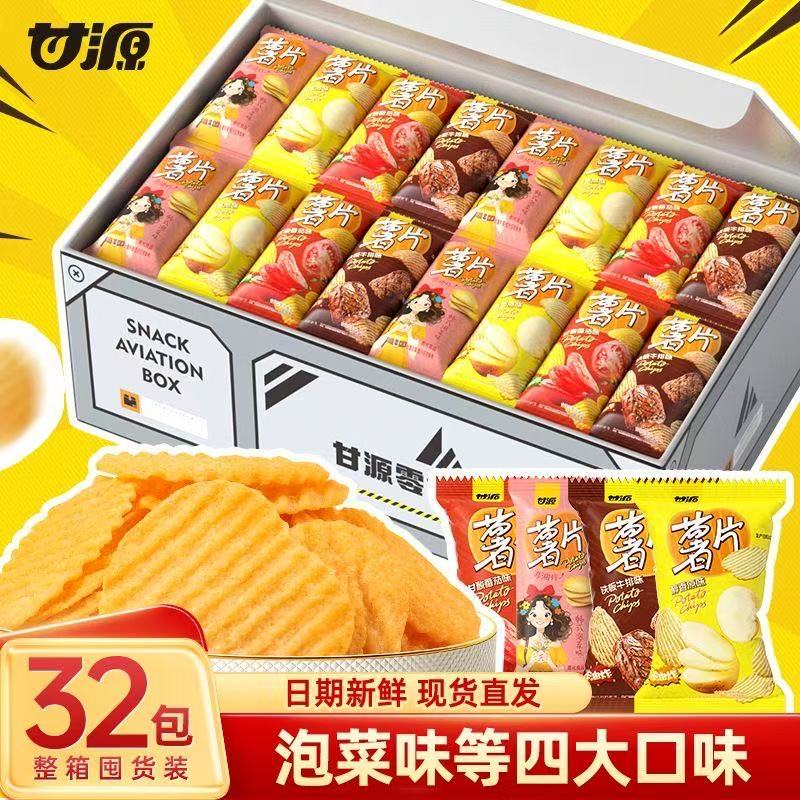 13758477.【到手32包】甘源烘焙薯片非油炸992g整箱小包装泡菜味原味酥脆休闲零食解馋