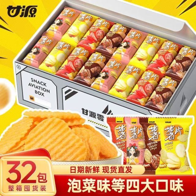 13758477.【到手32包】甘源烘焙薯片非油炸992g整箱小包装泡菜味原味酥脆休闲零食解馋