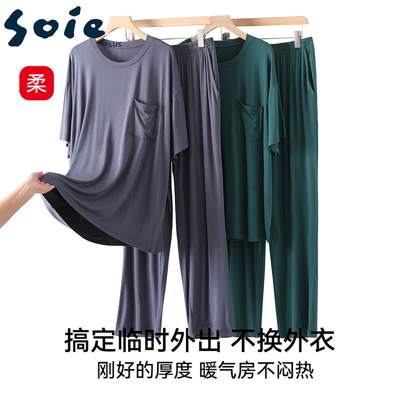 11705882.少宜睡衣套装家居服夏季冰丝男士莫代尔薄款短裤短袖宽松新款可外穿可外出大码居家春秋亲肤休闲加大加肥基础长袖
