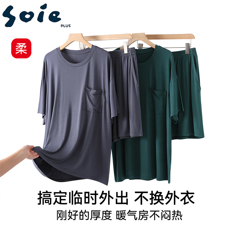 11705885.少宜睡衣套装家居服夏季冰丝男士莫代尔薄款短裤短袖宽松新款可外穿可外出大码居家春秋亲肤休闲加大加肥基础