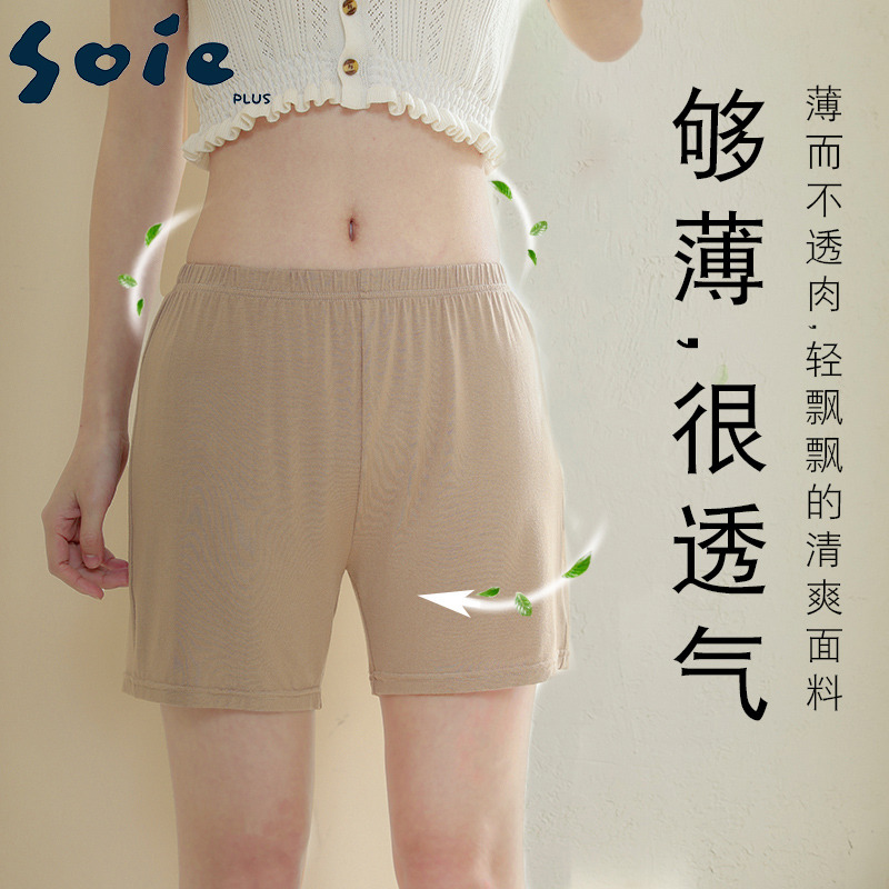 11705835.少宜夏季女士莫代尔短裤平角打底安全裤睡裤薄款纯色可外穿五分裤家居裤