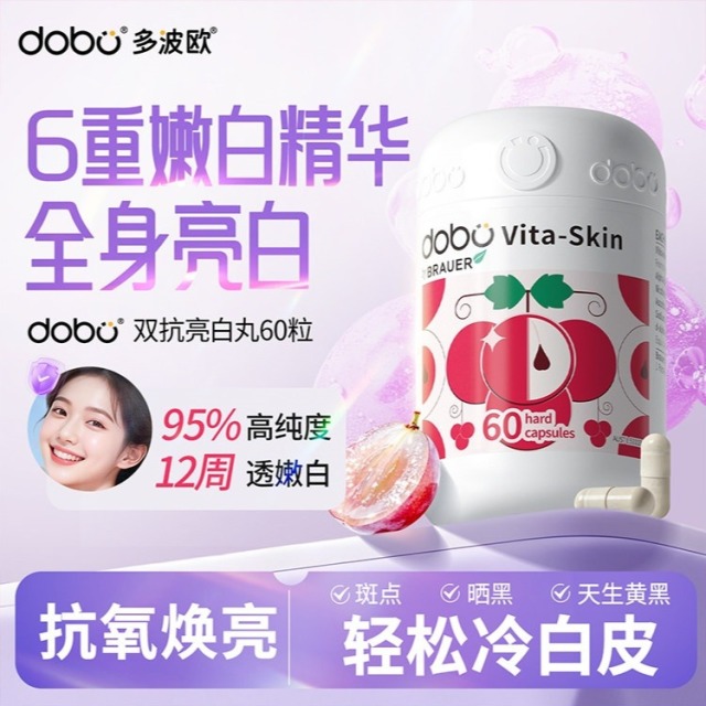 13441092.DOBO多波欧 葡萄籽胶囊 60粒/1瓶