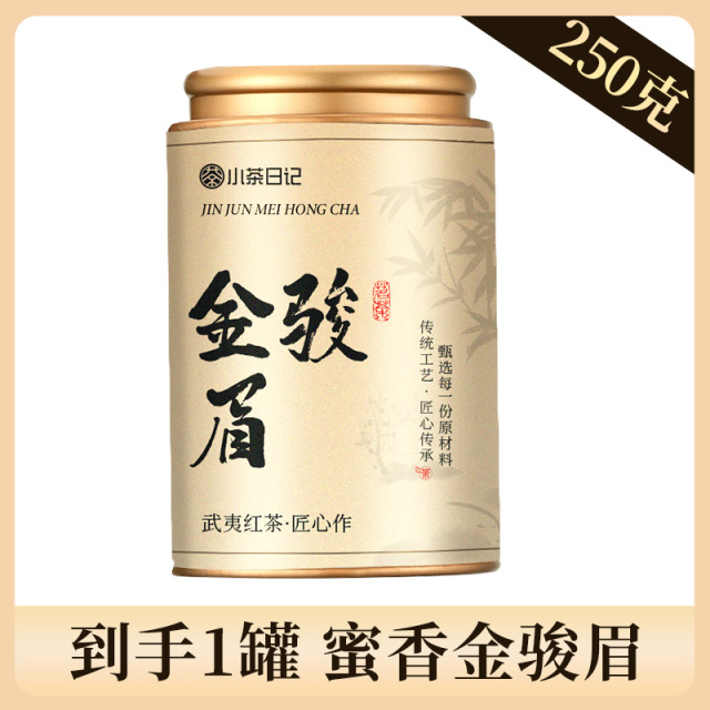 12804189.小茶日记 金骏眉红茶特级自己喝2025新茶500克福建武夷山罐装