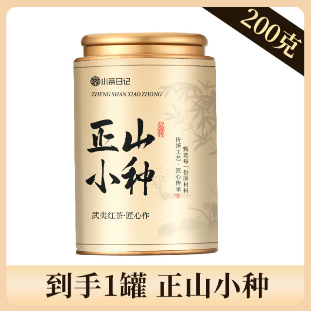 12804350.小茶日记      茶叶武夷山正山小种浓香型红茶2罐装400g 高品质好茶送礼袋