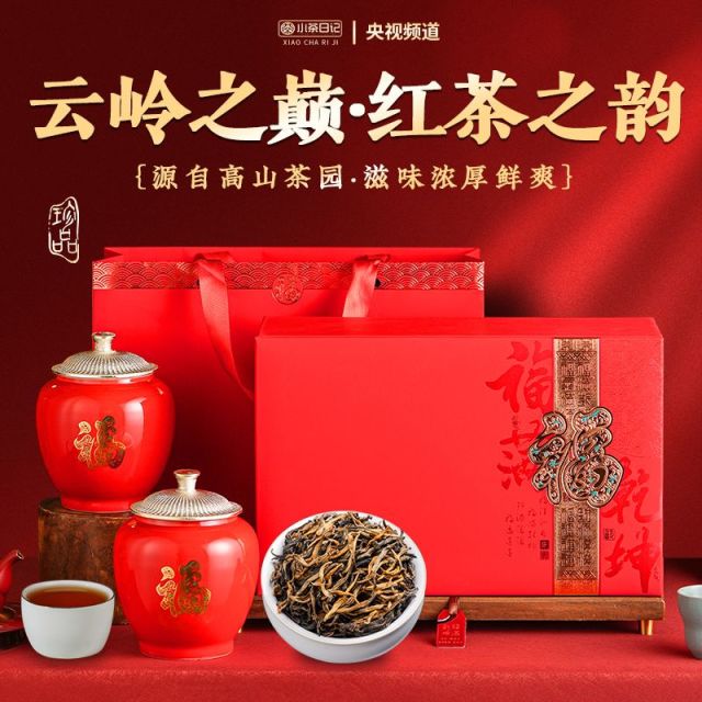 12878699.小茶日记      茶叶滇红茶2025新茶云南凤庆蜜香型嫩芽滇红金丝250g英红九号祁门红茶礼盒装送礼