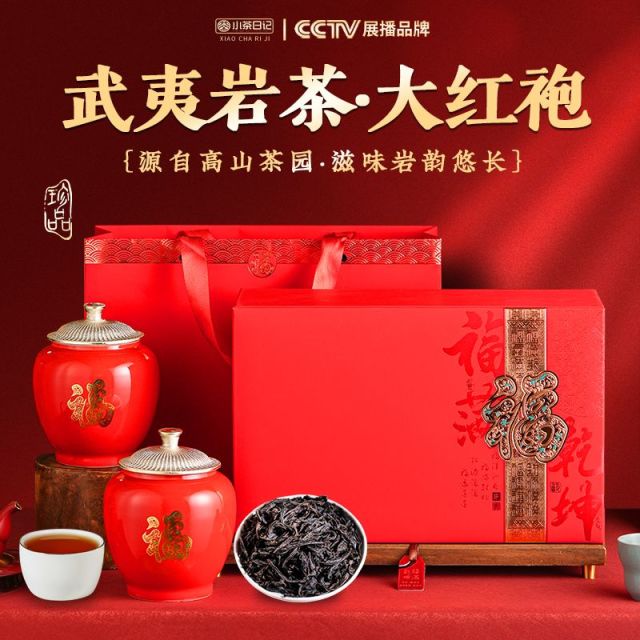 12878651.小茶日记      乌龙茶特级大红袍岩茶肉桂200g新茶叶礼盒装送人礼品领导长辈高档正品