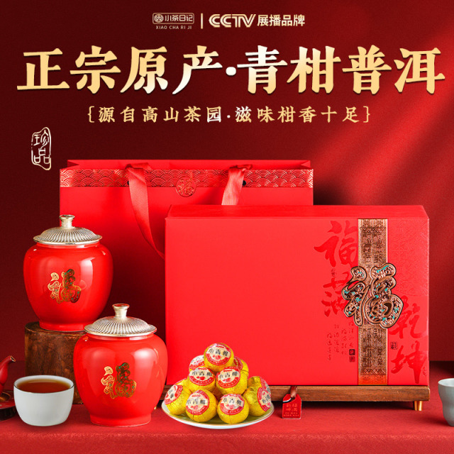12878778.小茶日记      茶叶普洱茶陈皮之乡广东小青柑云南熟普洱茶天马一号梅江一号250g茶叶礼盒送人长辈