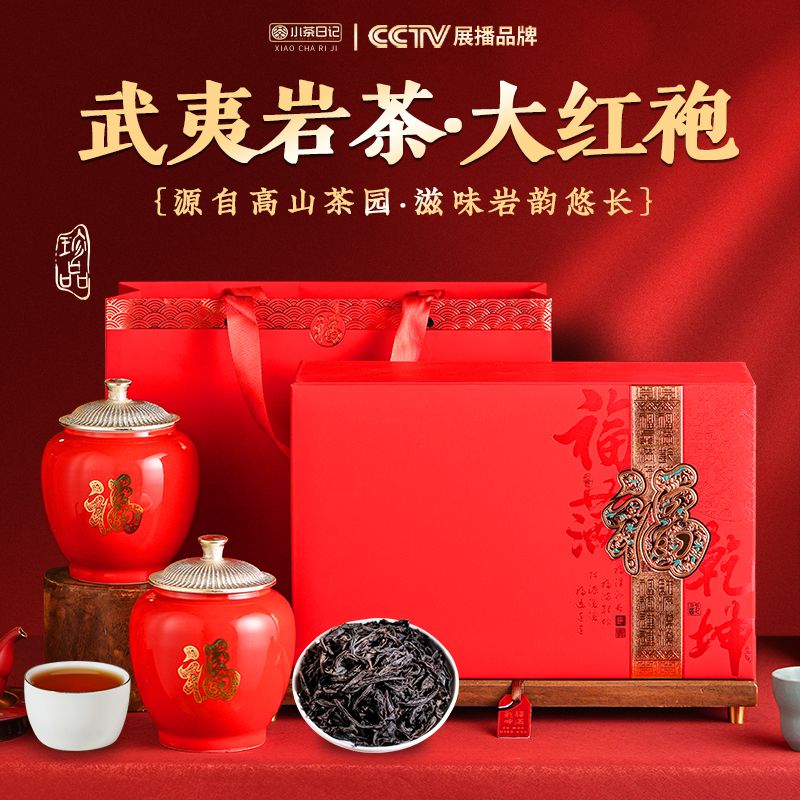 12878651.小茶日记 乌龙茶特级大红袍岩茶肉桂200g新茶叶礼盒装送人礼品领导长辈高档正品