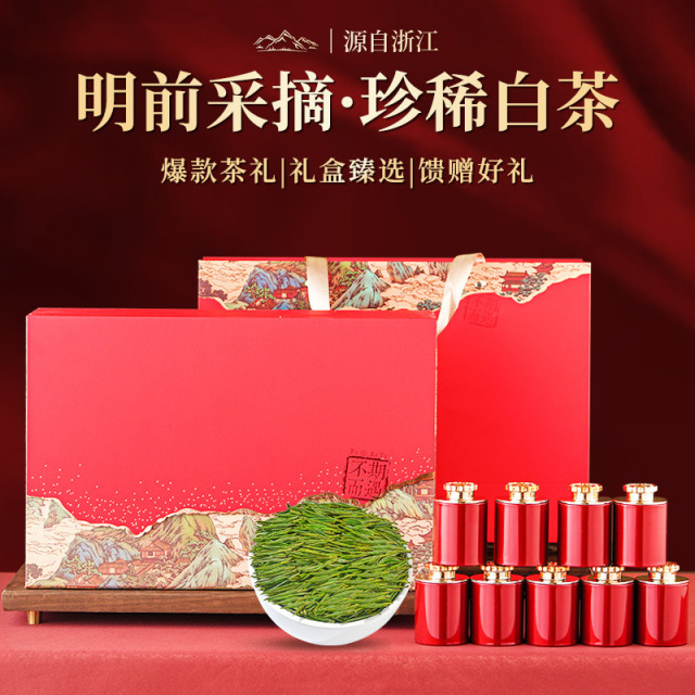12882559.小茶日记      珍稀白茶白叶明前绿茶2026新茶叶礼盒装180g茶叶送礼节日礼品