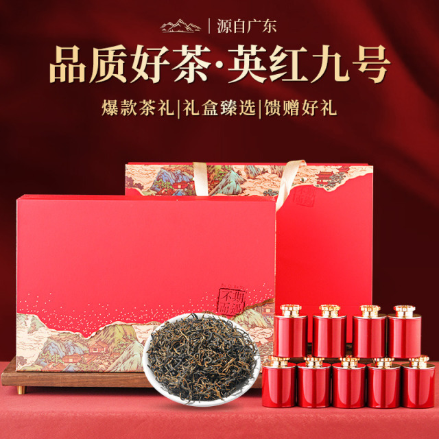 12882078.小茶日记 红茶英红九号古树春茶正宗原产英德9号小罐装180g 祁门红茶滇红茗茶送礼