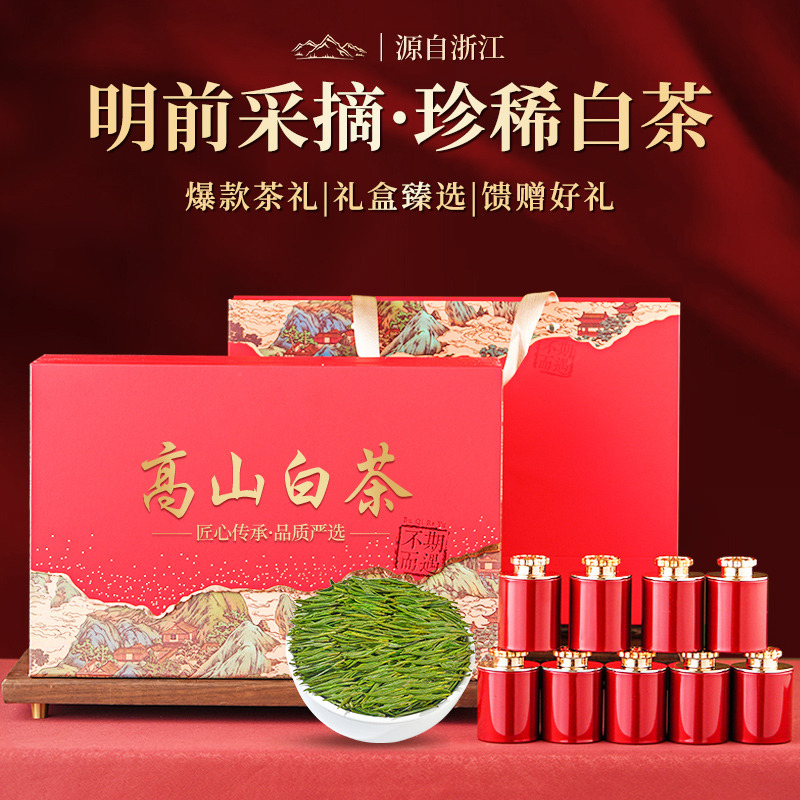 12882559.小茶日记 珍稀白茶白叶明前绿茶2026新茶叶礼盒装180g茶叶送礼节日礼品